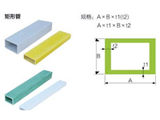 Rectangle Tube